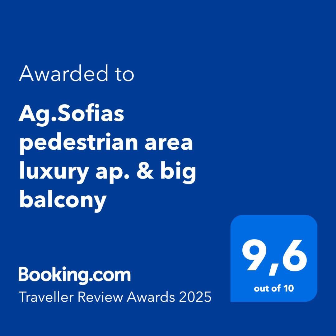 Ag.Sofias Pedestrian Area Luxury Ap. & Big Balcony Lejlighed Thessaloníki Eksteriør billede